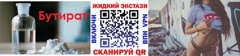 Бутират 1.4BDO  нарко площадка телеграм  Стародуб 