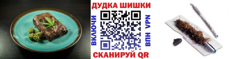 Еда ТГК марихуана Стародуб