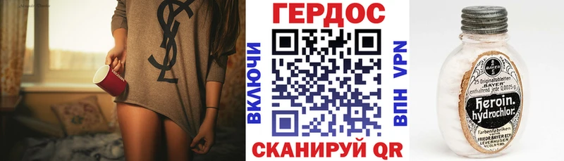 Героин хмурый  Стародуб 