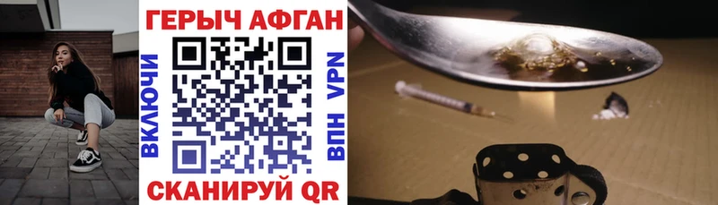 ГЕРОИН герыч Стародуб